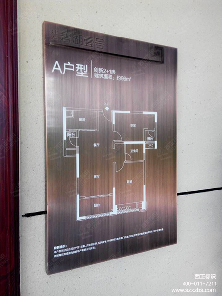 营销中心标识,售楼处标识牌,户型标识导视牌,西