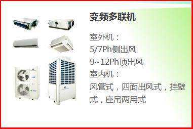 法国欧威尔商用中央空调 法国欧威尔空调招商加盟 