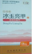 哪里可以批发冰玉亮甲 足宝堂冰玉亮甲批发