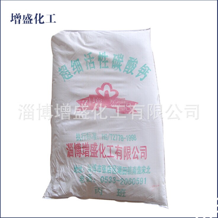 超细活性碳酸钙