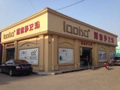 佛山地區提供主流的衛浴招商加盟——中國十大品牌衛浴