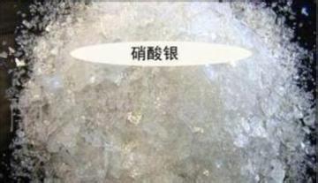 硝酸银回收
