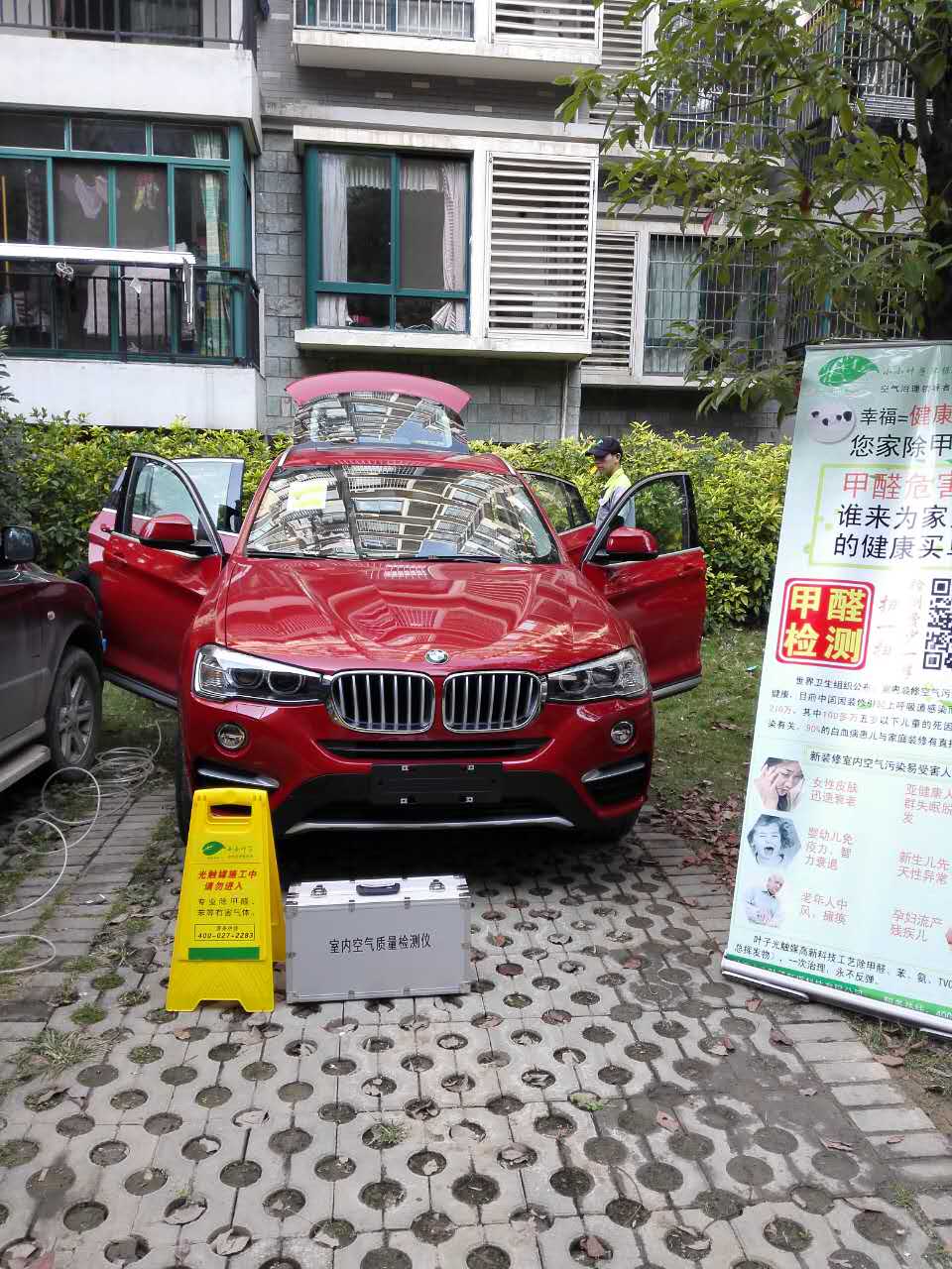 可靠的新房新車除甲醛除異味當選小小葉子環(huán)保 貼心的新房新車除甲醛除異味