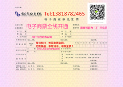 电子商业承兑汇票机构 口碑好的电子商业承兑汇票上海禄斐投资提供