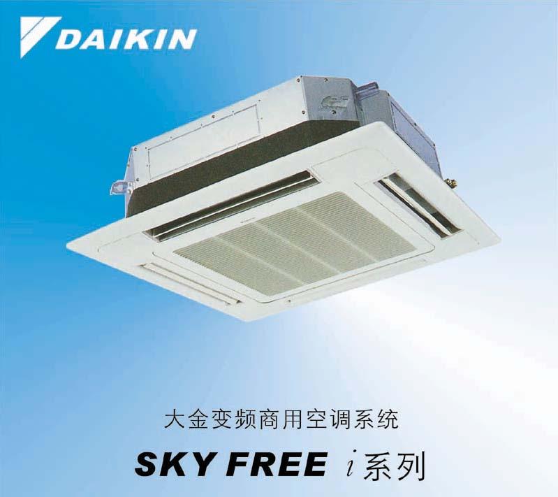 大金中央空调