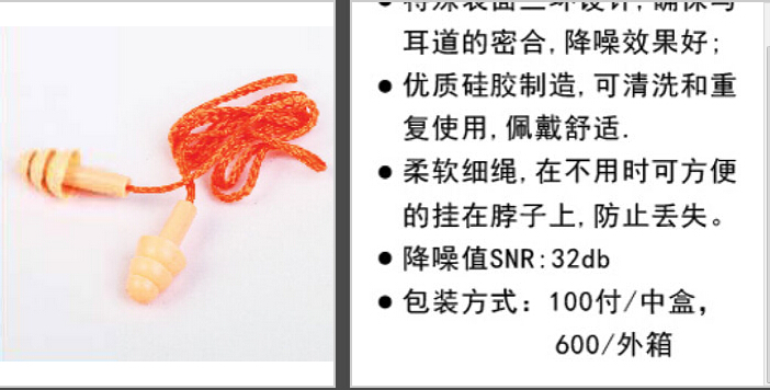圣诞树型硅胶耳塞
