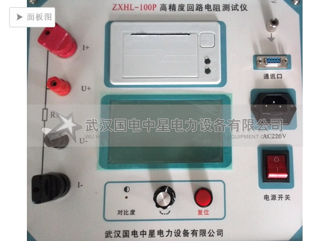 武汉专业的ZXHL-100P高精度回路电阻测试仪【品牌推荐】 变压器回路电阻测试仪价格
