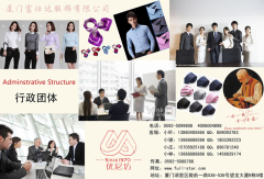 专业的厦门职业装 福建口碑好的富仕达服饰供应商