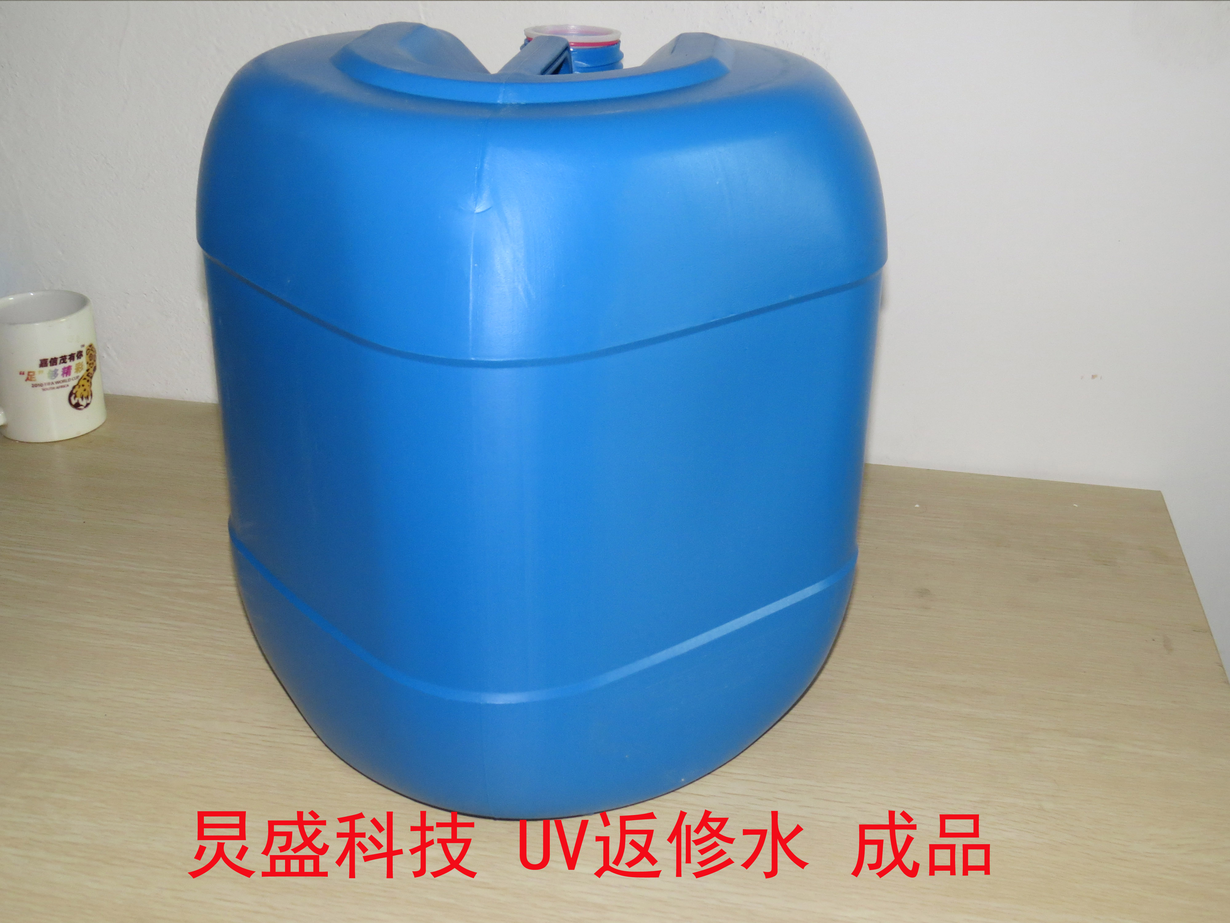 供应广州UV返修水 解决UV重涂附着力问题性能稳定