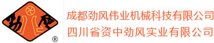 成都劲风伟业机械科技有限公司