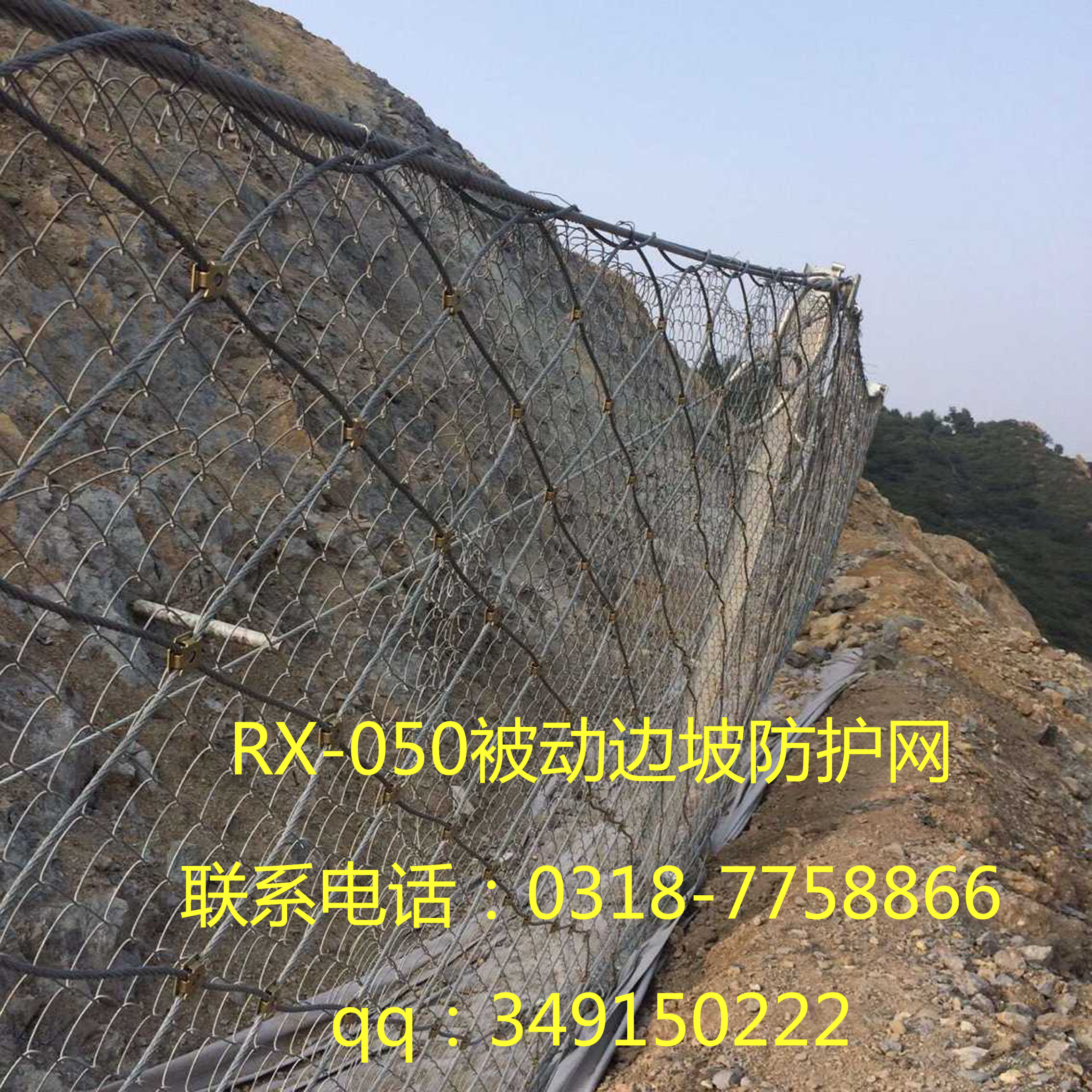 贵州云南地区sns柔性边坡防护网，河北厂家常年提供安装