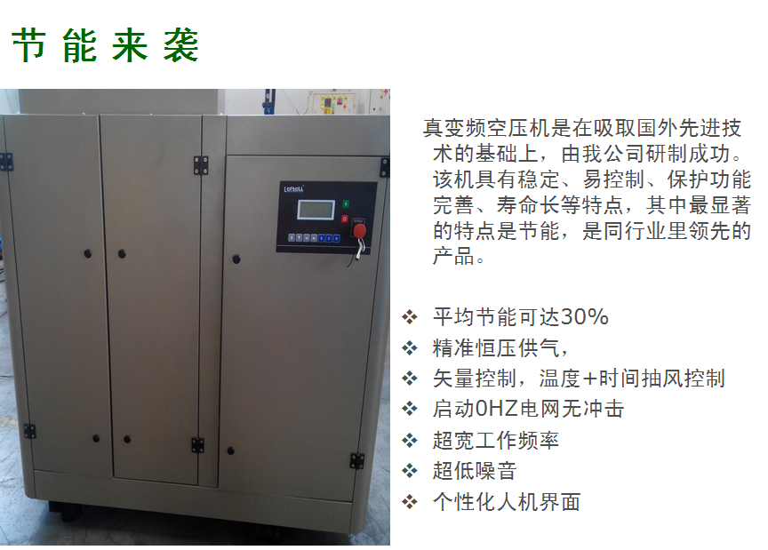 杭州创邦提供物超所值压缩机——温州英格索兰空压机