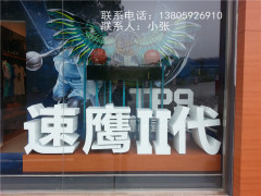 浩兴标识公司出售畅销橱窗道具-橱窗道具厂家价格