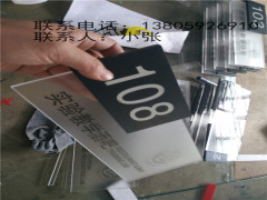 好的科室牌|福建好的科室牌【供销】