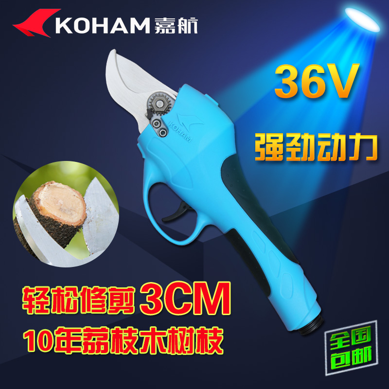 嘉航電動(dòng)修枝剪刀