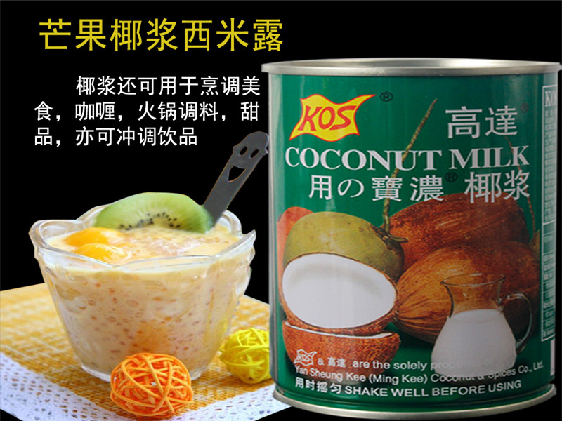 高达椰浆400ml纯正椰浆椰奶椰汁烘焙甜品原料