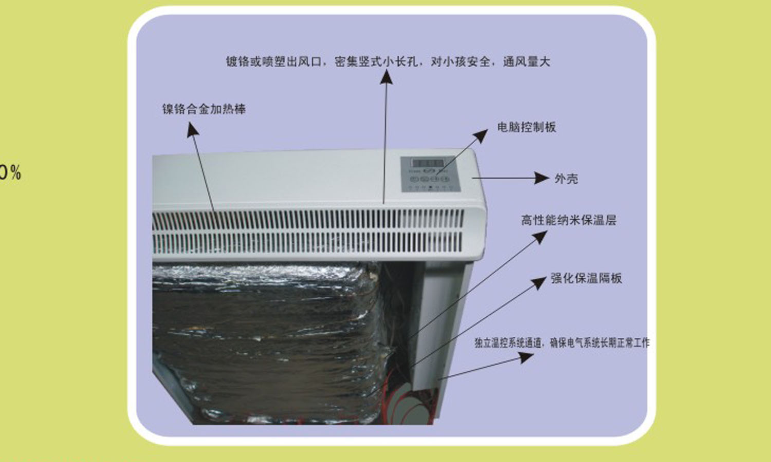 蓄热式电暖气