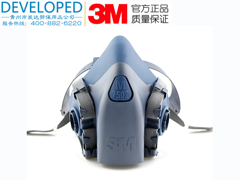 3M 7502防毒面具防尘面具-青州3M防毒面具