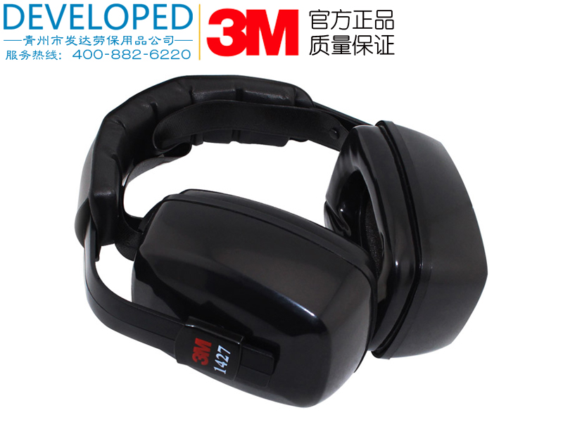 3M1427防噪音耳罩隔音耳罩工业耳罩