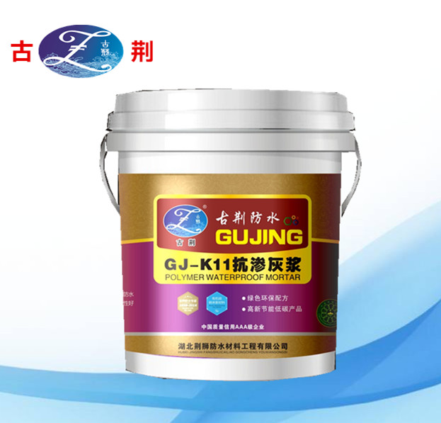 GJ-K11抗渗灰浆