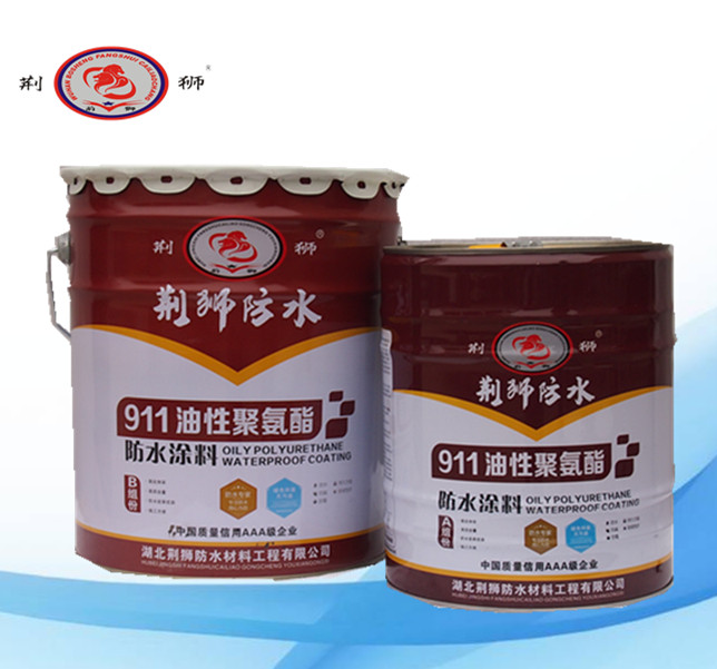 911双组份油性聚氨脂防水涂料