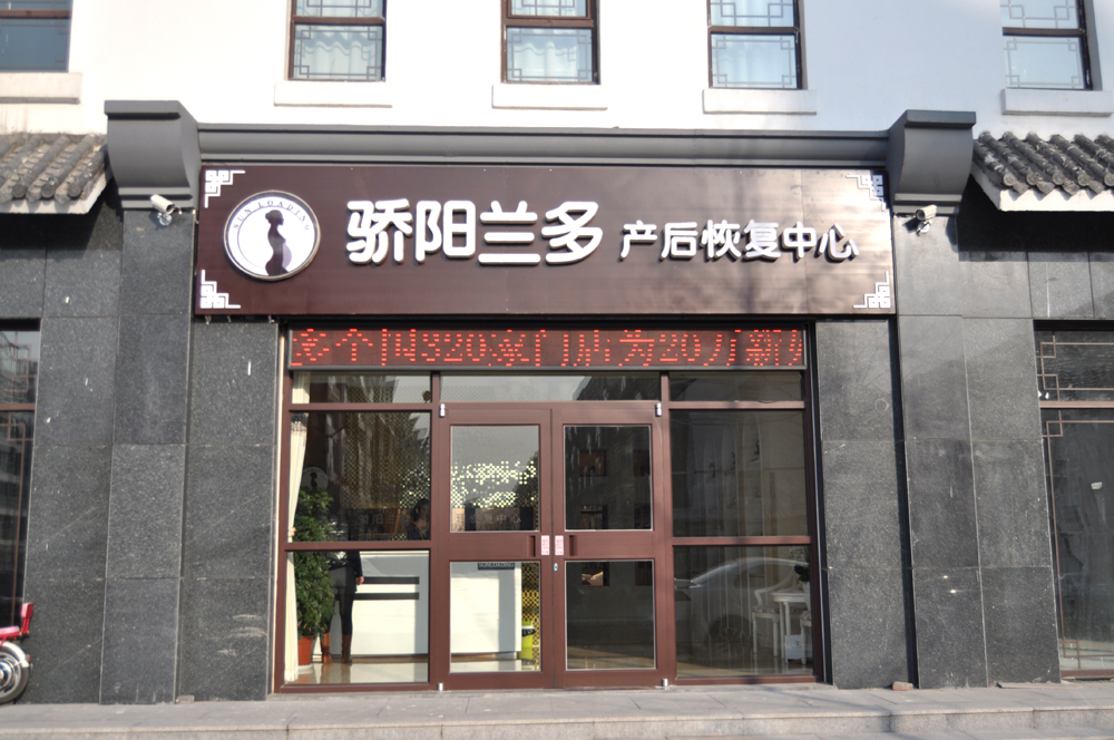 青州催乳师：正规的产后哺乳哪里有