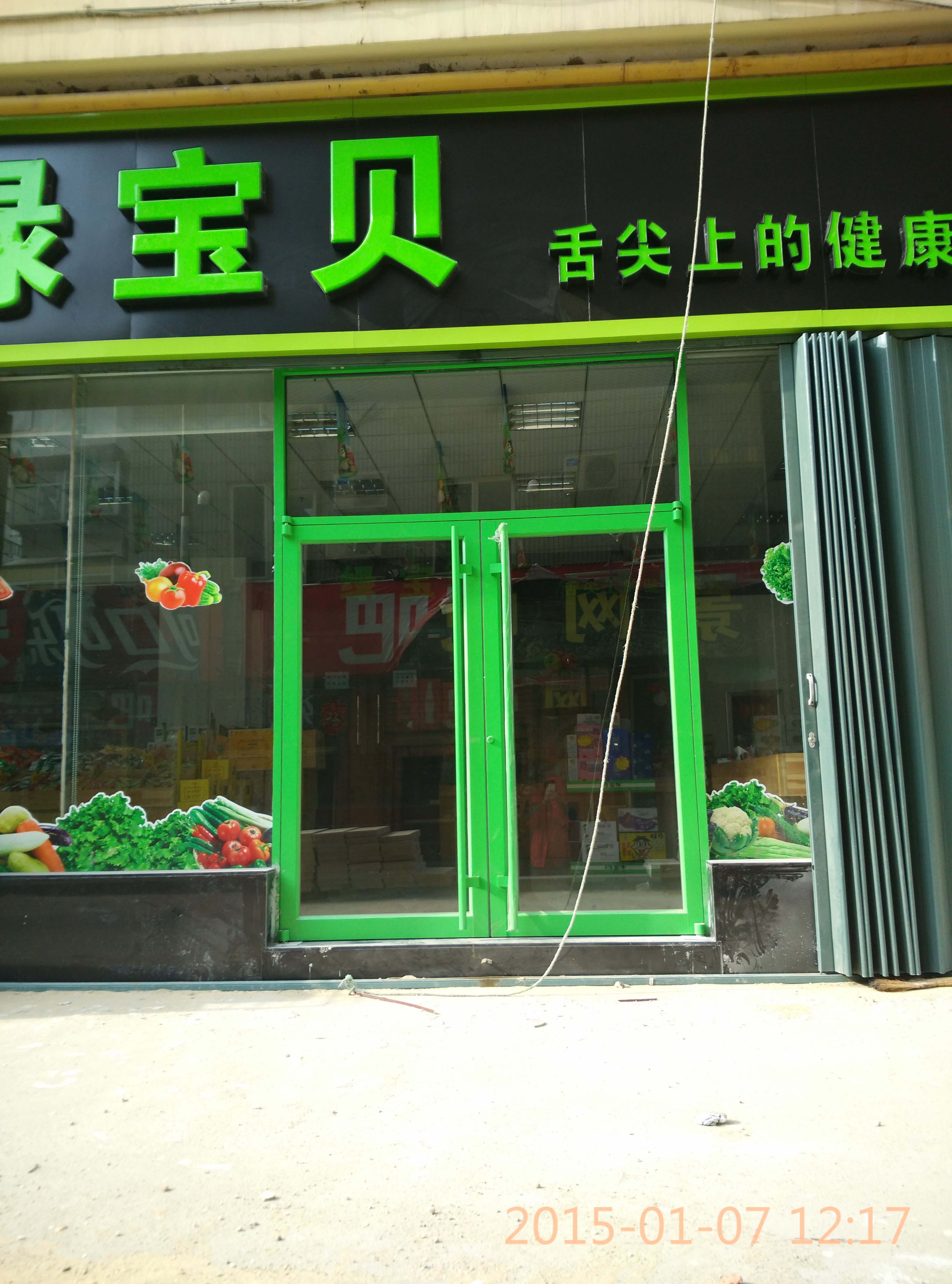 定做烟台地区高档肯德基商务门-烟台东阿铝塑门窗