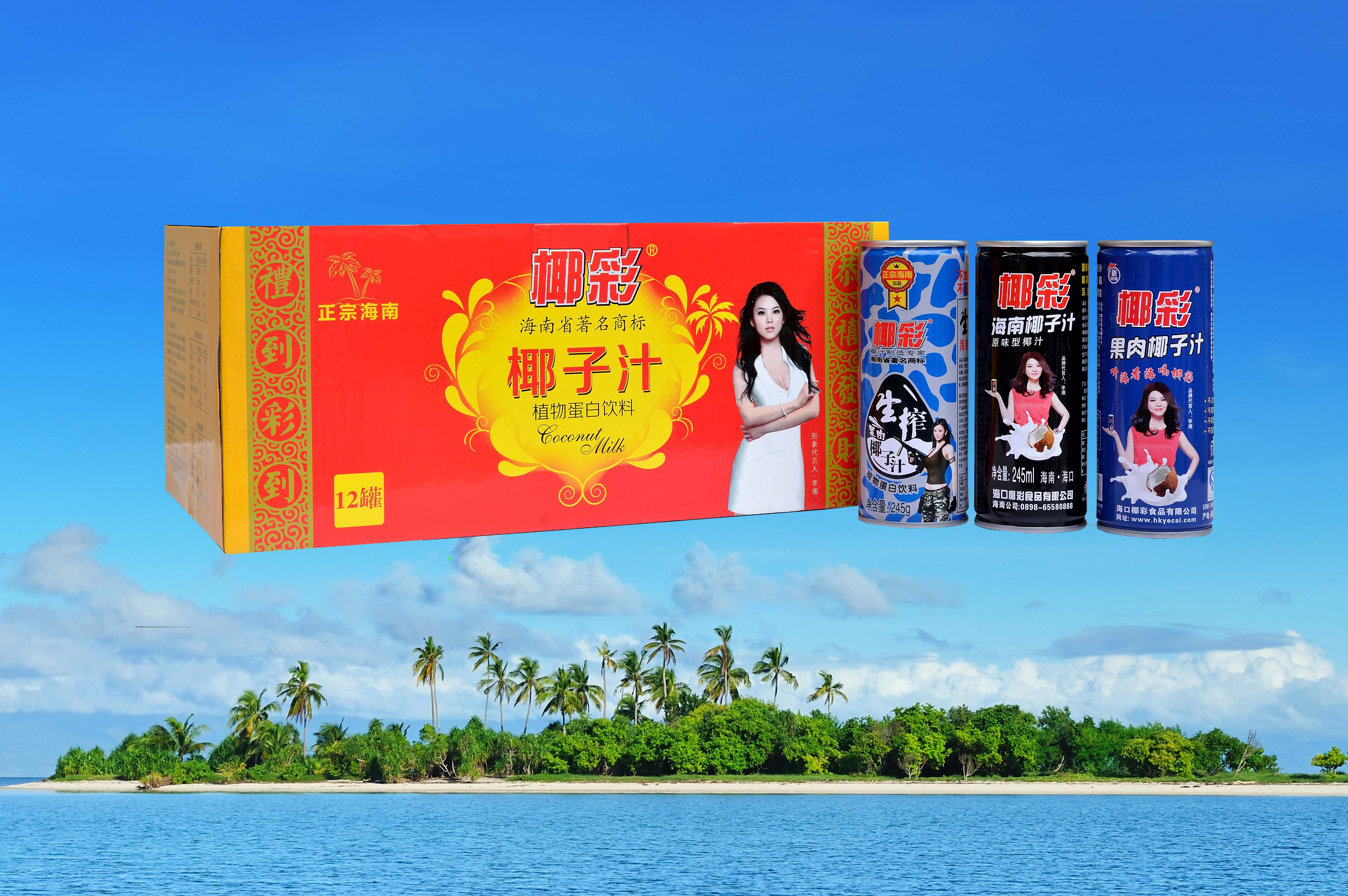 海南天然椰汁