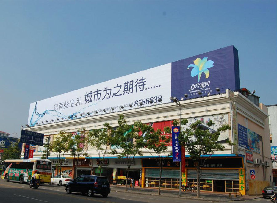 专业订制楼顶广告牌,在洋之舟楼顶广告牌