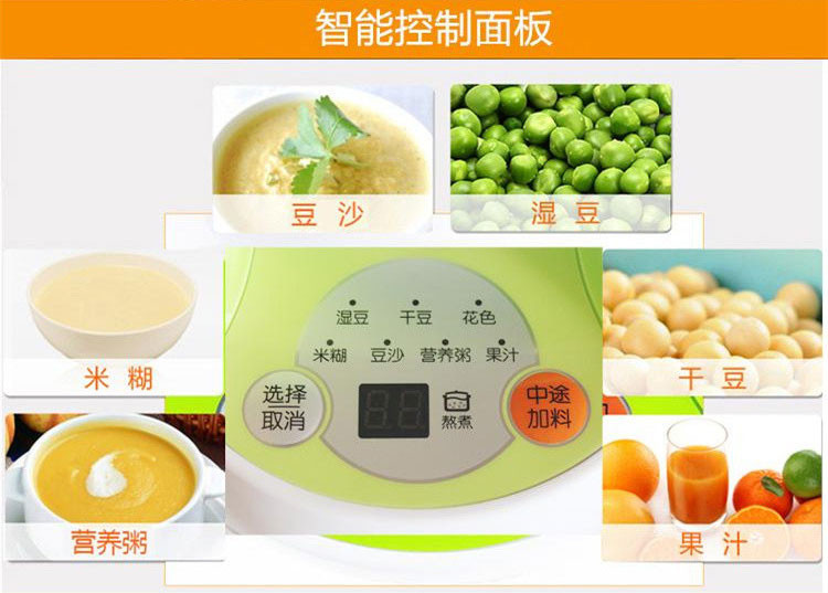 苏泊尔豆浆机 dj12b-y02 无网研磨 1.2l