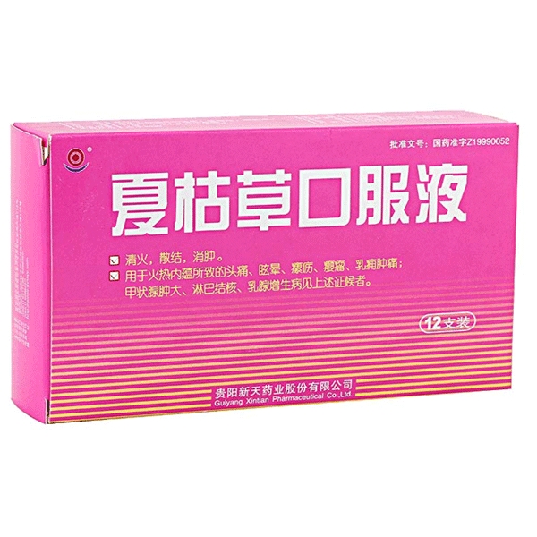 夏枯草口服液
