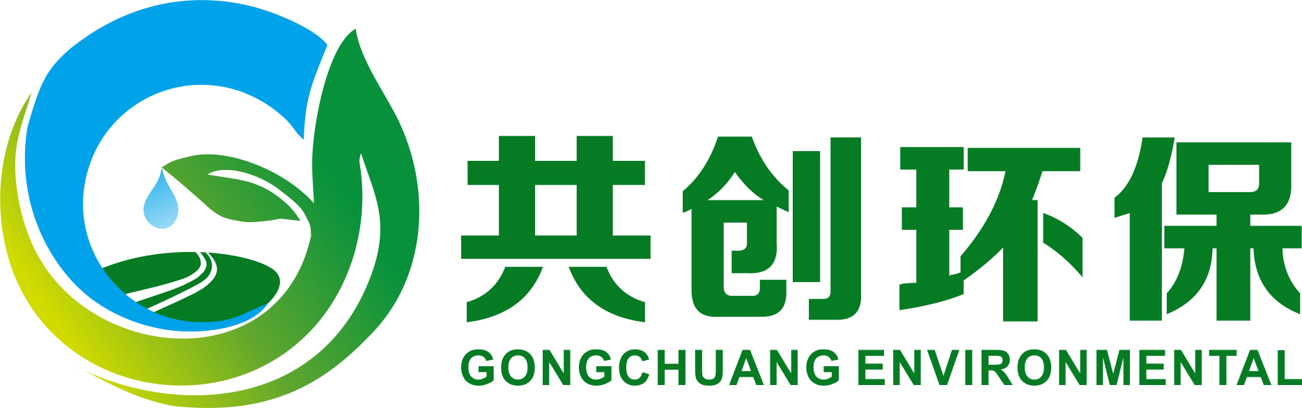 福州共创环保技术有限公司
